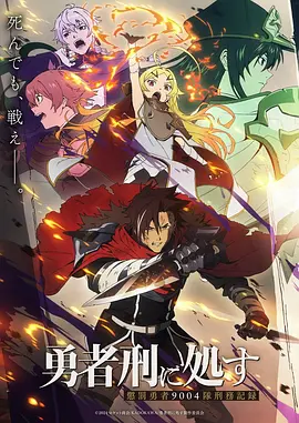 星尘纪年科幻机战动漫海报